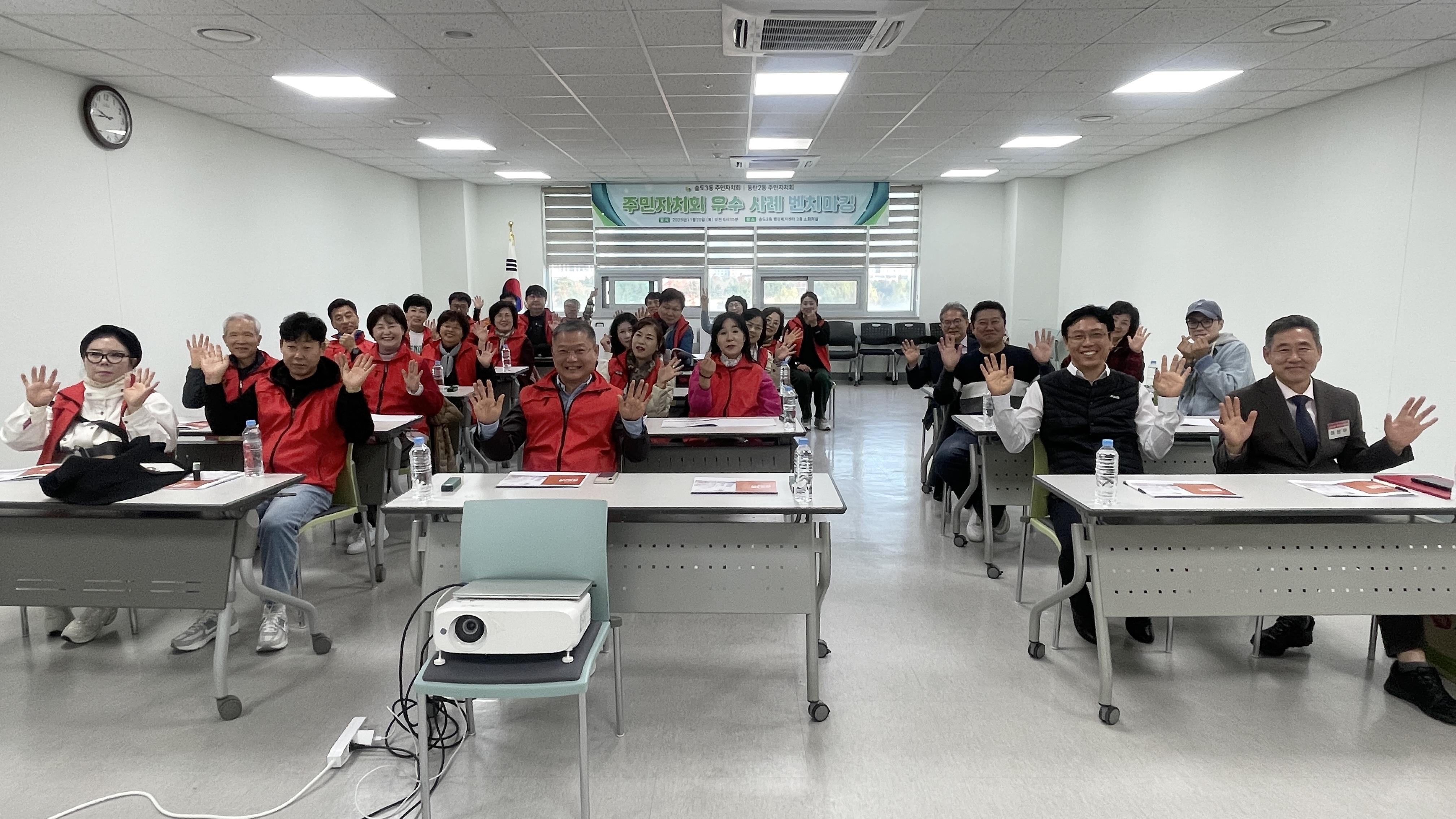 연수구 송도2동 주민자치회와 송도3동 주민자치회는 주민자치 발전을 위한 다양한 소통 활동을 진행했다